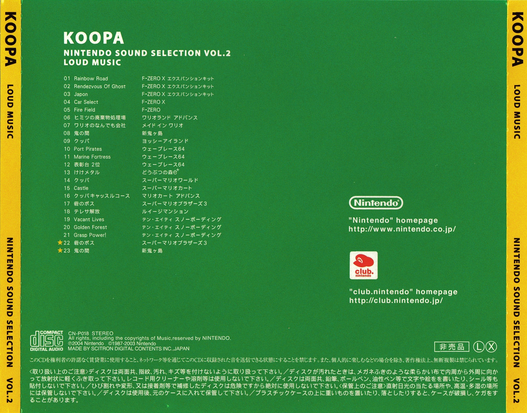 Nintendo Sound Selection vol.2 Koopa <Loud Music> (2004) MP3